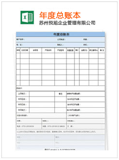 贞丰记账报税